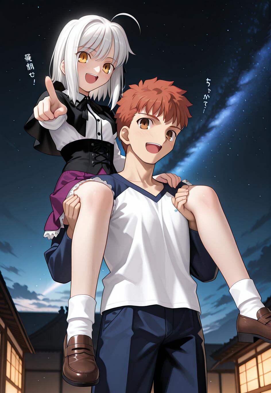 Shirou Emiya, de la serie Fate, sonríe mientras le da a Sitonai, una joven de cabello blanco, un paseo sobre sus hombros durante la noche. Señala con entusiasmo hacia adelante, bajo un cielo estrellado, con la Vía Láctea visible a sus espaldas.
