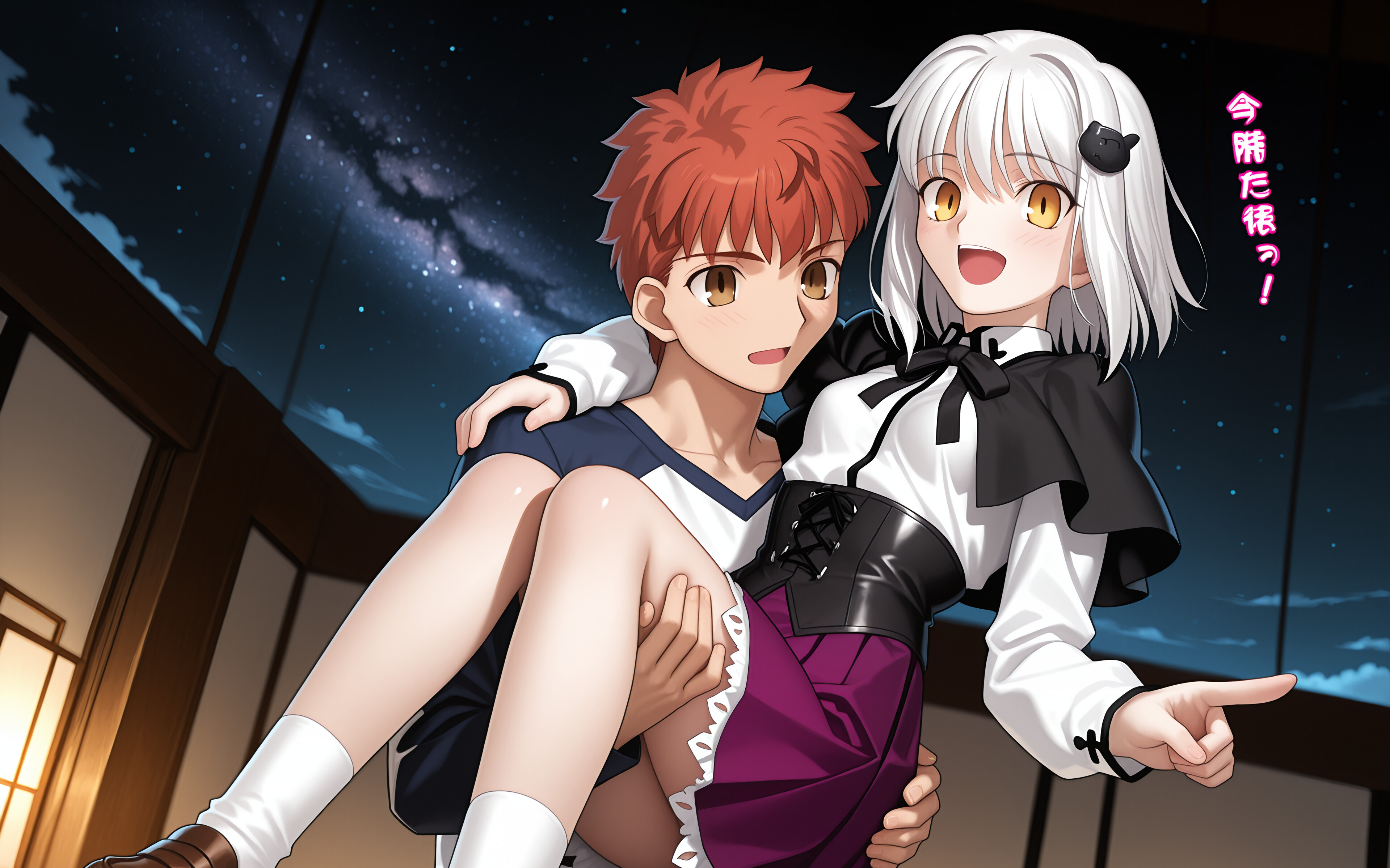 Shirou Emiya, de la serie Fate, sonríe mientras le da a Sitonai, una joven de cabello blanco, un paseo sobre sus hombros durante la noche. Señala con entusiasmo hacia adelante, bajo un cielo estrellado, con la Vía Láctea visible a sus espaldas.